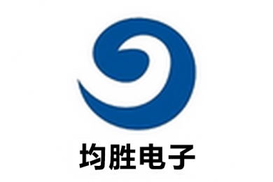 均胜群英